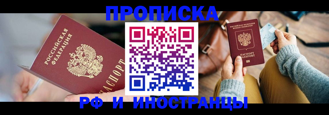 регистрация в Соколе