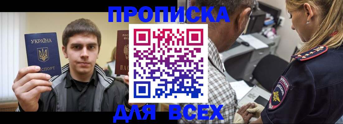 найти адрес прописки в Соколе