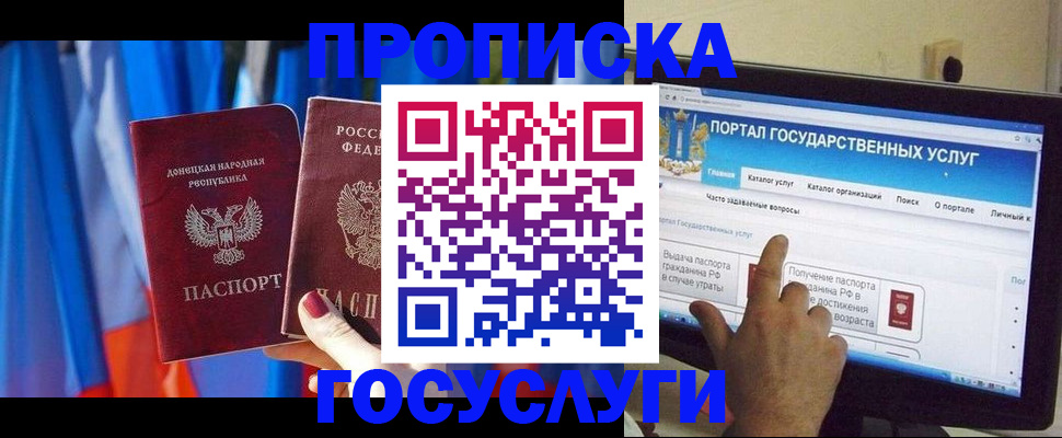 временная регистрация 2025 в Соколе