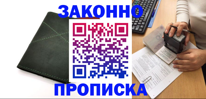 временная регистрация госуслуги в Соколе