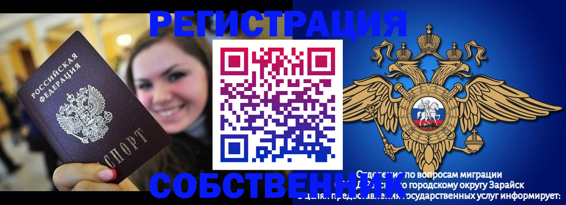 регистрация для дет. сада в Соколе