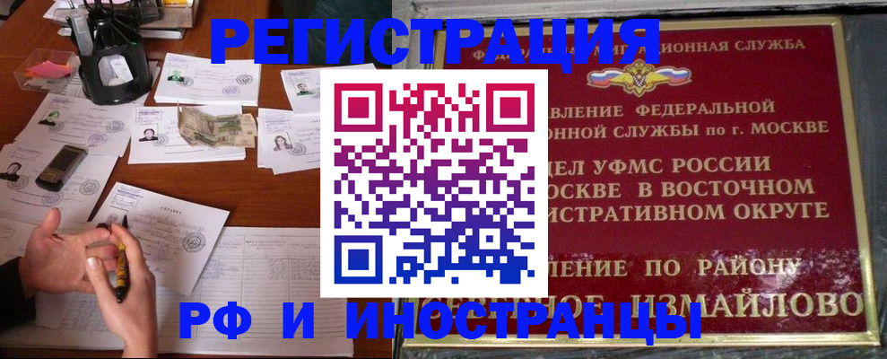 где прописаться в Соколе