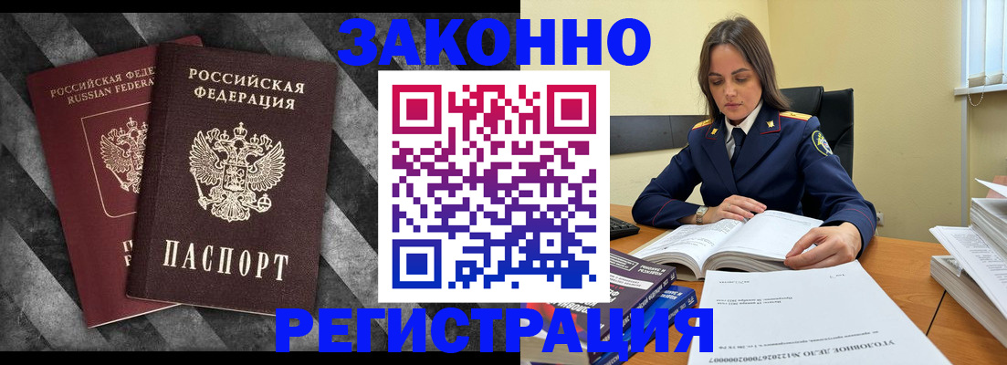 прописка ребенка в Соколе